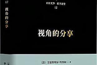 杨毅：杰伦-布朗能签3个多亿合同是规则允许的 也是时代使然